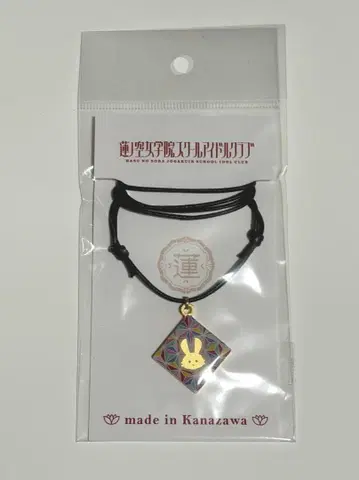 하스노소라 아이콘 펜던트 카나자와Ver. 히노시타 카호