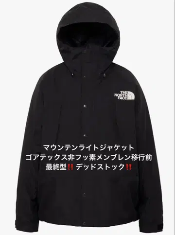 새상품 THE NORTH FACE 마운틴 라이트 자켓 블랙 XL