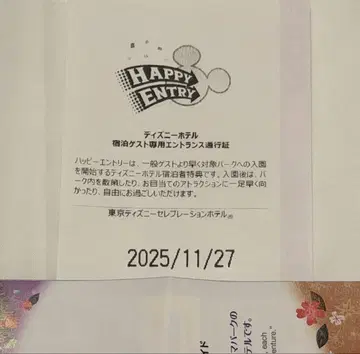 11월 27일 1장 해피 응모 해피엔 디즈니랜드