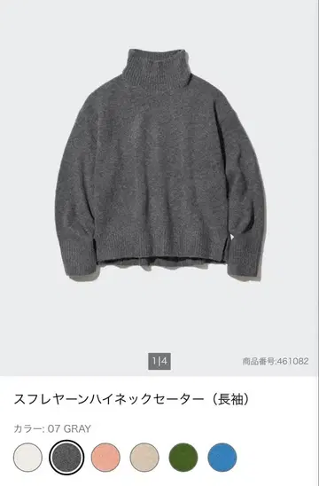 유니클로 수플레얀 하이넥 스웨터 L 사이즈 그레이