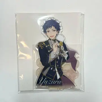 앙스타 아크릴 스탠드 후시미 유즈루 스타포니 Superbloom