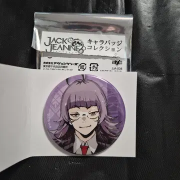 잭느 트리빌리지 캔뱃지 네지 블랙몬