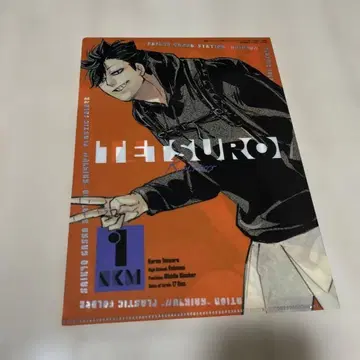 하이큐!! 쿠로오&켄마 클리어 파일