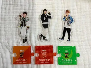 나니와단시 아크릴 스탠드 오하시 카즈야 세트