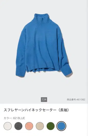 유니클로 수플레얀 하이넥 스웨터 블루 M 사이즈