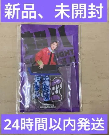 SUPER EIGHT 무라카미 싱고 아크릴 스탠드 초팔 in 무도관