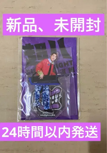 SUPER EIGHT 무라카미 싱고 아크릴 스탠드 초팔 in 무도관