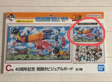 드래곤볼 제일복권 40주년 기념 C상 펼쳐보기 비주얼 보드