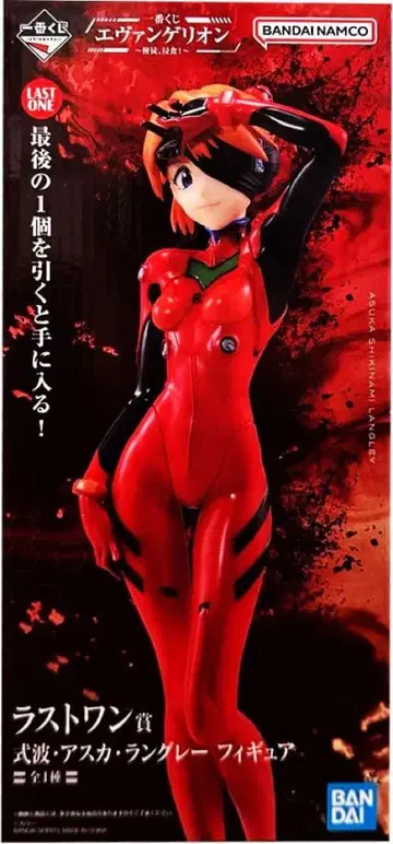 에반게리온 아스카 1번 복권 피규어