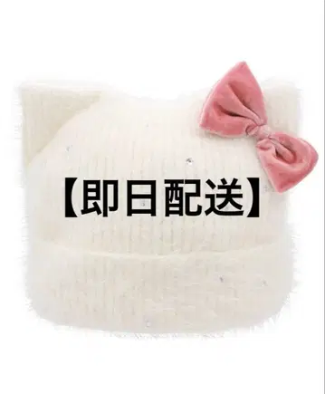 [ 당일 배송 ] usj 키티 니트 캡