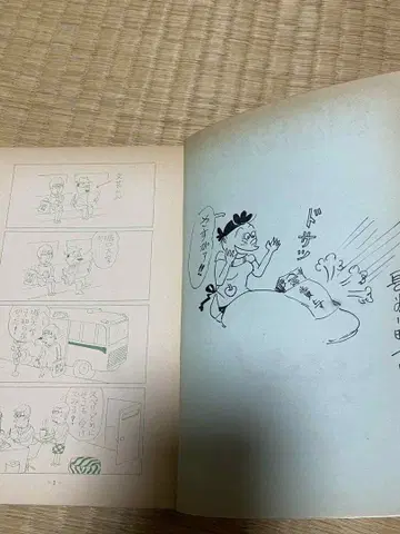 사자에상 62권 하세가와 마치코 세계의 인기 만화 레어 컬렉션