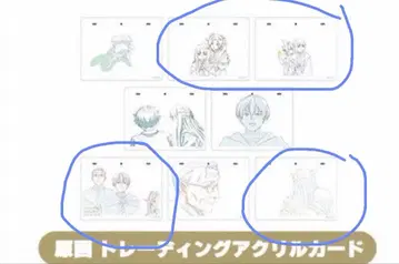 장송의 프리렌전 원화 트레이딩 아크릴 카드 4장 세트