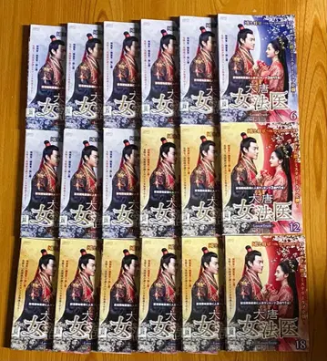 대당여법의 ~Love & Truth~ DVD 전 18권 세트 중국 드라마