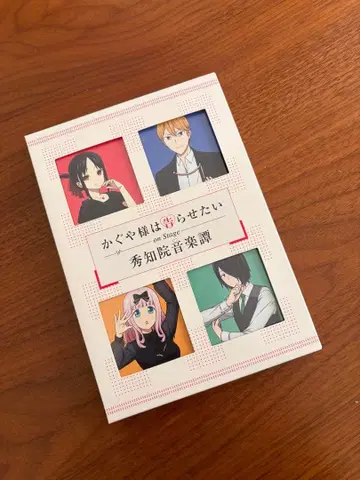 카구야 님은 고백받고 싶어 슈치인 음악담 Blu-ray