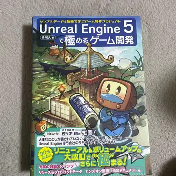 Unreal Engine 5로 마스터하는 게임 개발
