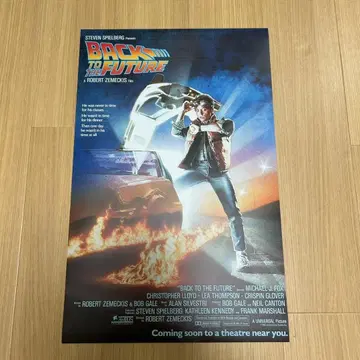 P-015 무료배송 A2 사이즈 포스터 백 투 더 퓨처