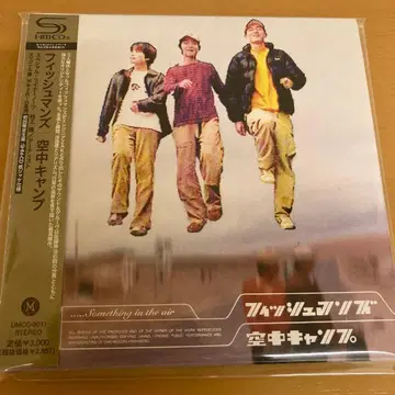 공중 캠핑 피쉬맨즈 종이 자켓 FISHMANS 고음질 CD