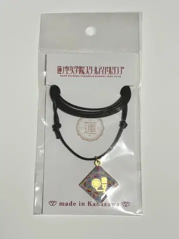 하스노소라 아이콘 펜던트 카나자와 Ver. 후지시마 메구미