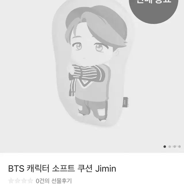 BTS 지민 캐릭터 소프트 쿠션