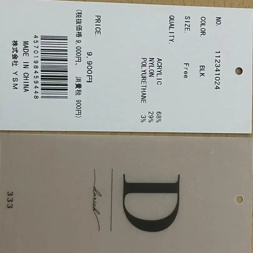 5번째 상품 이미지