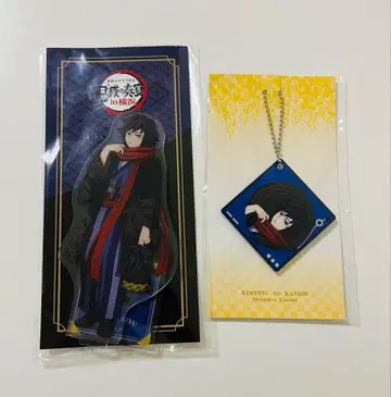 귀멸의 칼날 토미오카 기유 귀멸의 연회 아크릴 스탠드 아크릴 참