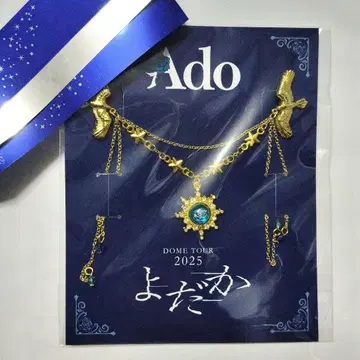 Ado DOME TOUR 2025 요다카 SS석 특전 브로치 은테