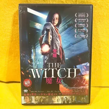 [ 새상품 케이스 ] THE WITCH 마녀 한국 영화 DVD