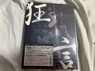 [ 최초 한정판 ] Ado: 광언 ( CD )