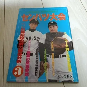 선발 대회 3월호