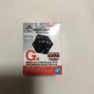 HUNTER x HUNTER 1번 복권 G상 리스키 다이스