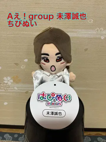 (새상품) A!group 미사와 세이야 치비누이