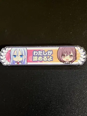 내가 인정하는 프로세카 인연 칭호 배지