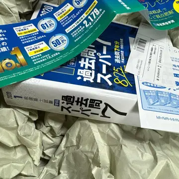 1급 건축사 시험 학과 기출문제 슈퍼7 2020 (레이와 2년도판)