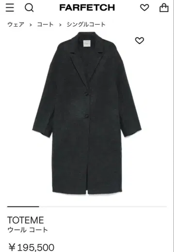 toteme 토템 울 코트 차콜 그레이