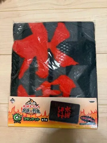 제일복권 수요일은 어떻게 할까요 대결 열도 담요 C상 미개봉