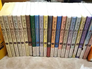 어제 뭐 먹었어? 1~22권 세트