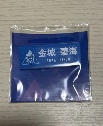 [ 미개봉 ] JO1 일프 킨죠 스카이 명찰