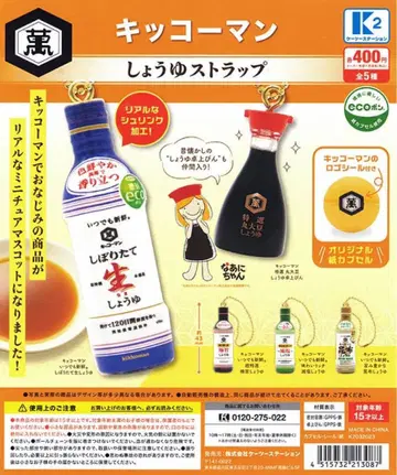 기코만 간장 스트랩