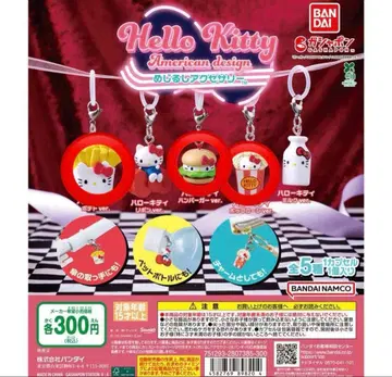 키티 아메리칸 디자인 메지루시 액세서리