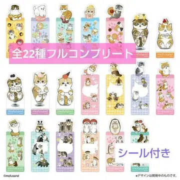 모프 샌드 북마크 컬렉션 Vol.2 전 22종 풀컴플리트