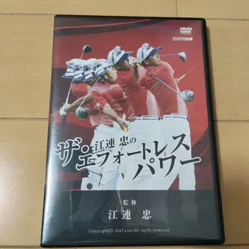 골프 레슨 에토 타다시의 더 에포트리스 파워 DVD 5장 세트