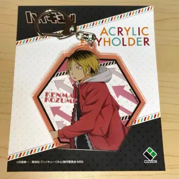 하이큐 아크릴 키링 Part.2 코즈메 켄마