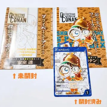 명탐정 코난 TCG 프로모 카드 선데이 2점 아무로 토오루 코난