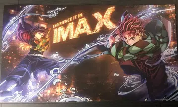 극장판 귀멸의 칼날 무한성편 제1장 IMAX 입장객 혜택 포스터