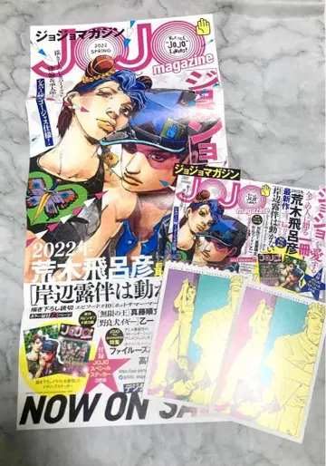 죠죠매거진 JOJO magazine 판촉 포스터 팝 POP