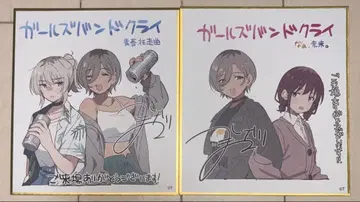 극장 총집편 걸즈밴드크라이 청춘광주곡 나, 미래 특전 세트