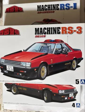 서부경찰 MACHINE 묶음 판매