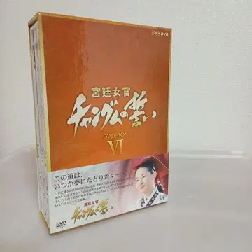 [ DVD 대장금 ] 이병훈 감독 작품