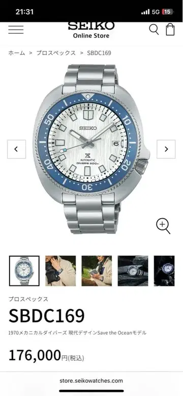 새상품급 SEIKO SBDC169