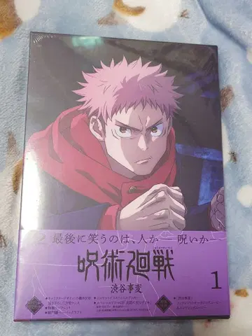 주술회전 시부야 사변 1 BluRay 초회 한정판